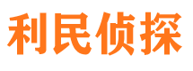 赛罕市私家侦探